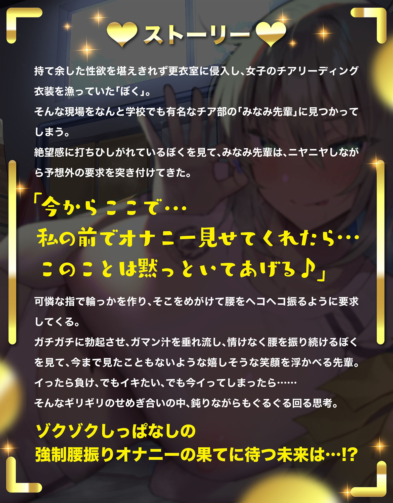 【オナニーゲーム】腰振りヘコヘコオナニー【なっさけなく射精する快感♪】 サンプル2ページ目