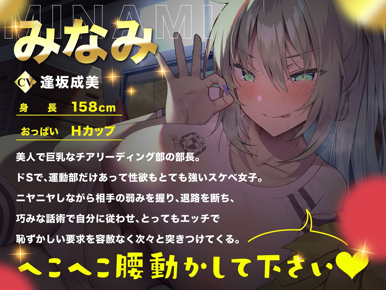 【オナニーゲーム】腰振りヘコヘコオナニー【なっさけなく射精する快感♪】 サンプル3ページ目
