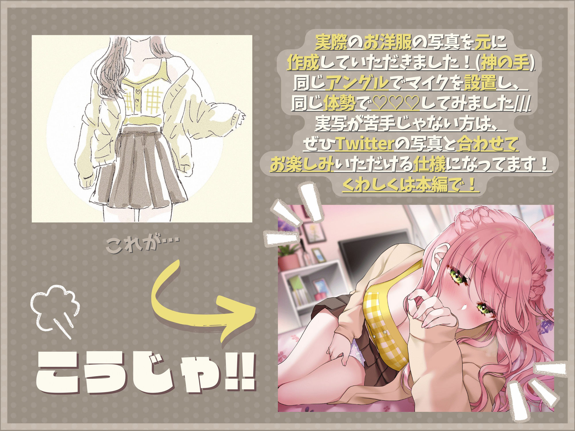 こはるちゃん、イラストと同じ格好でおなに〜する【実演日記プチ】 サンプル1ページ目
