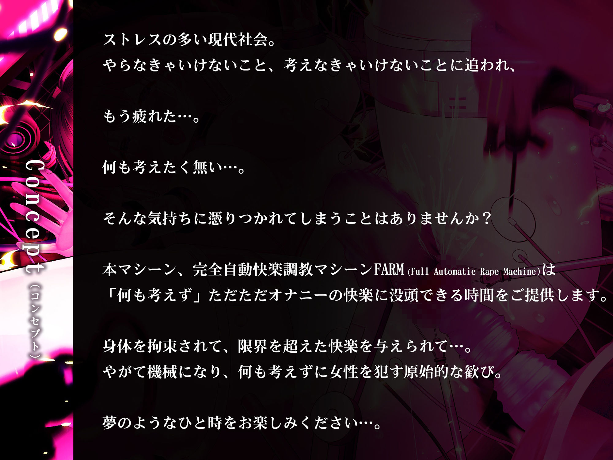 永Q機姦〜あなたが同級生女子を●す機械になるまでの48分〜 サンプル1ページ目