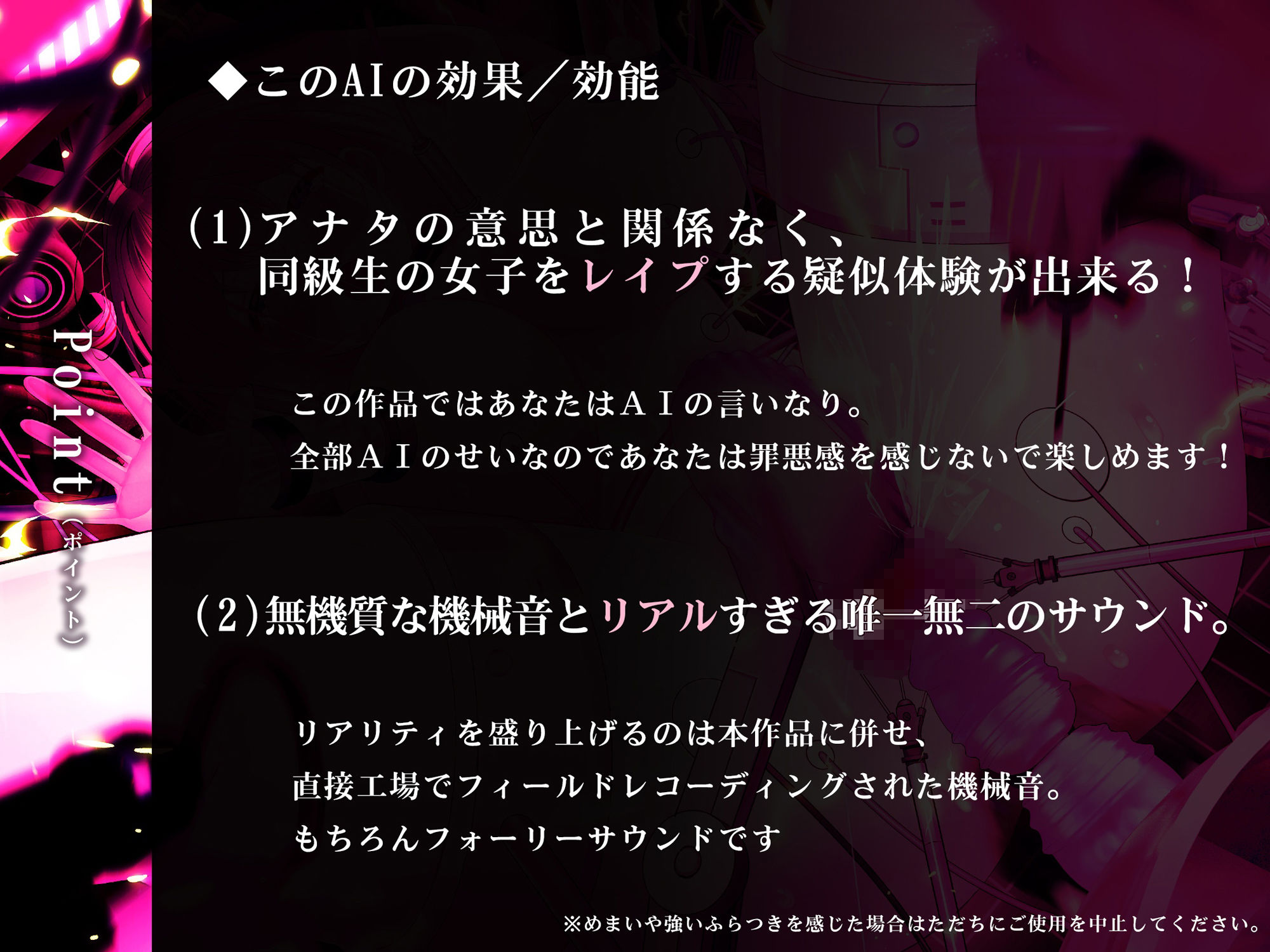 永Q機姦〜あなたが同級生女子を●す機械になるまでの48分〜 サンプル2ページ目