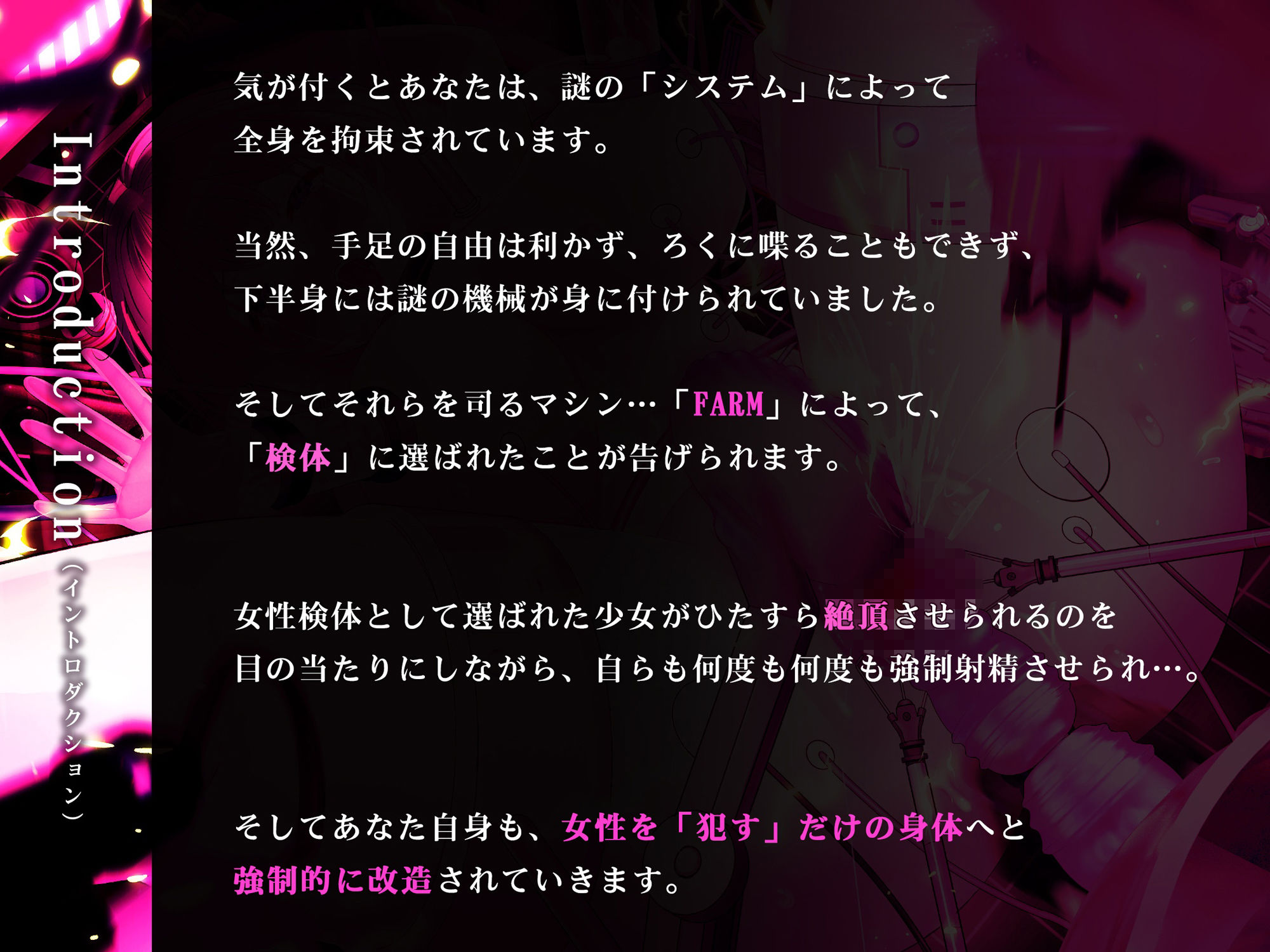 永Q機姦〜あなたが同級生女子を●す機械になるまでの48分〜 サンプル3ページ目