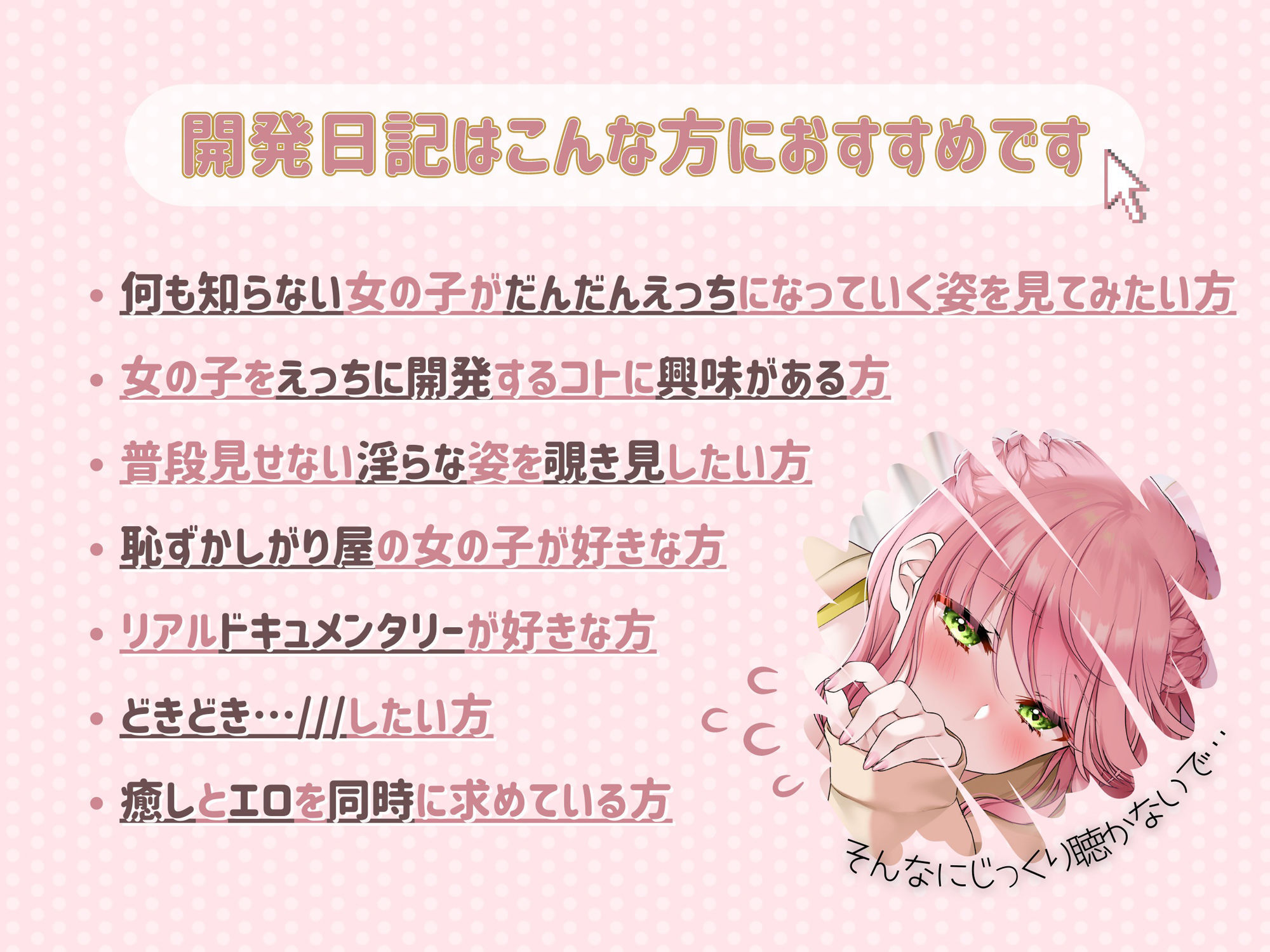 唯一無二のリアルドキュメンタリー【桃瀬こはる実録おなに〜開発日記】1〜3＋プチ【4作品】お得パック サンプル5ページ目
