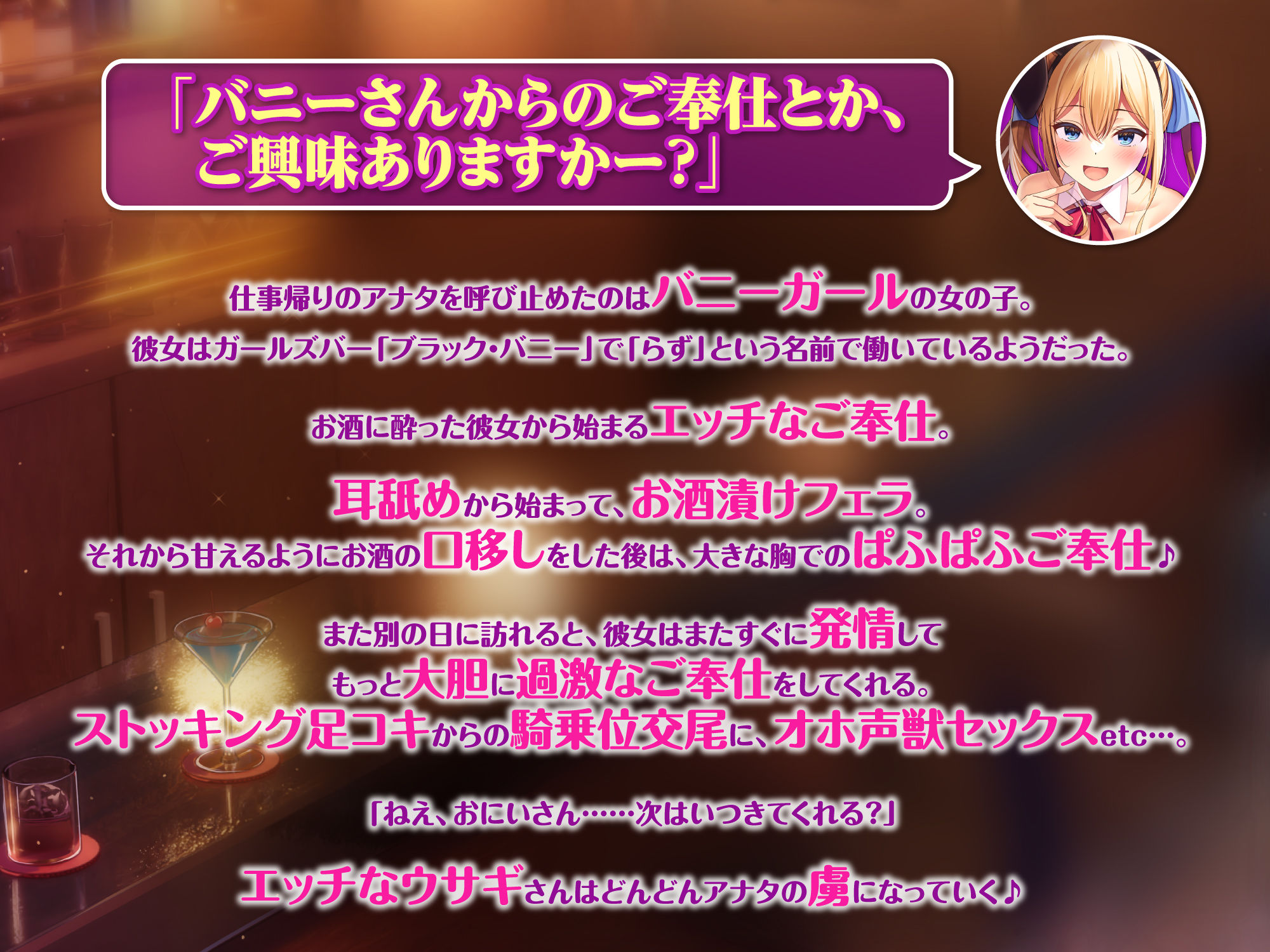 【KU100】ようこそ！ドスケベなバニーガールがご奉仕してくれるエッチなBarへ！ サンプル1ページ目