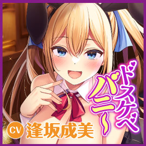 【KU100】ようこそ！ドスケベなバニーガールがご奉仕してくれるエッチなBarへ！ サンプル3ページ目