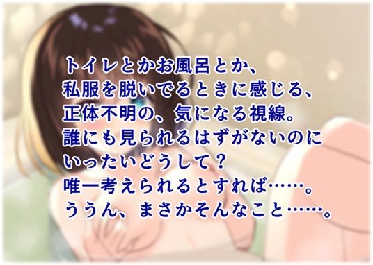 【音声作品】サスペンスタッチの全文朗読18禁ボイスドラマ「気ニナル視線」 サンプル1ページ目