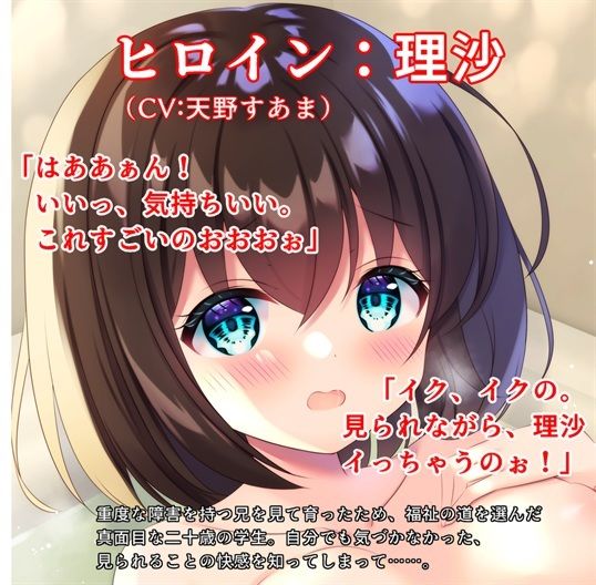 【音声作品】サスペンスタッチの全文朗読18禁ボイスドラマ「気ニナル視線」 サンプル2ページ目