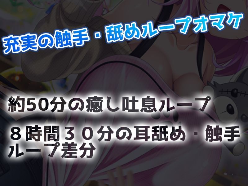 【触手・耳舐め難易度選択】みみサキュ〜保母さんサキュバスにお耳を性感帯にされて、まったりたっぷり精液を搾り尽くされるボクくんのお話〜【触手ASMR】 サンプル2ページ目