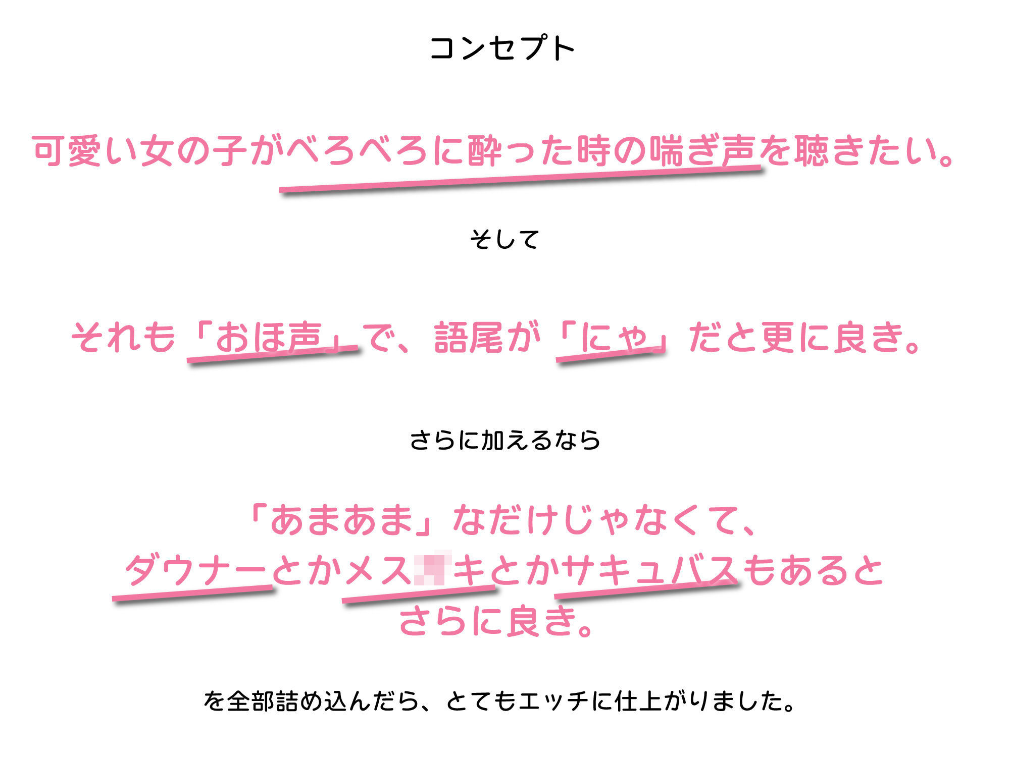 ［おほ声にゃっ］酔うとHなあなただけの巫女。Hな御神酒の効果でダウナー・メス〇キ・サキュバス変化。おほ声出してHなSEXしちゃいますが、あなたのために祈祷しますね。 サンプル1ページ目
