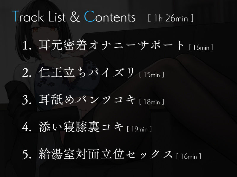 僕を嫌いな低音ダウナー秘書の嫌々性処理業務2 サンプル3ページ目