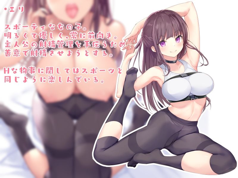射精管理JK×2の耳元誘惑トレーニング〜一緒に早漏治そうね？〜 サンプル2ページ目