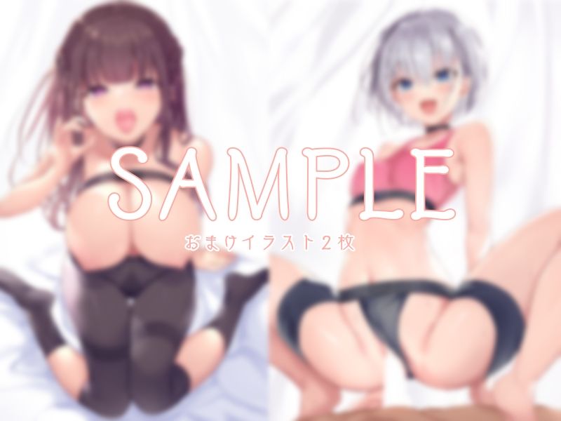 射精管理JK×2の耳元誘惑トレーニング〜一緒に早漏治そうね？〜 サンプル4ページ目