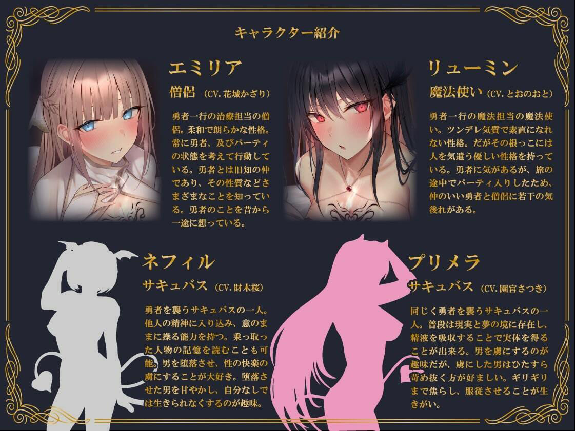 乗っ取り僧侶と魔法使い〜2匹のサキュバスとハーレムパーティ結成編！？〜 サンプル2ページ目
