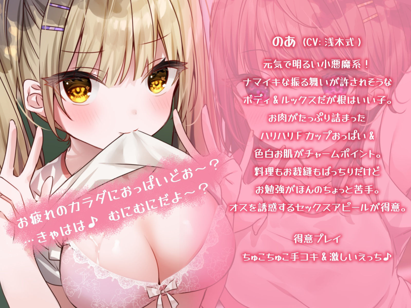 もぎたてJ○マネージャーズ！ 放課後えちかわ応援しちゃうぞっ♪【KU100収録】 サンプル3ページ目