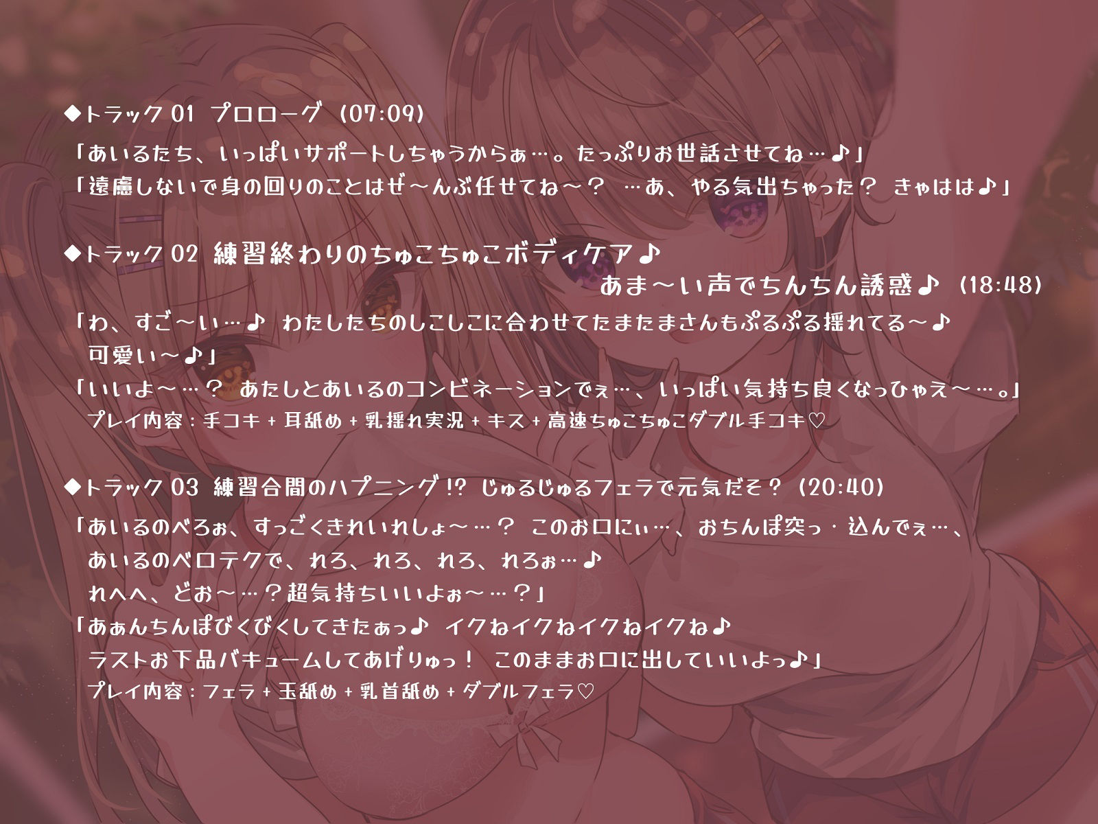 もぎたてJ○マネージャーズ！ 放課後えちかわ応援しちゃうぞっ♪【KU100収録】 サンプル5ページ目