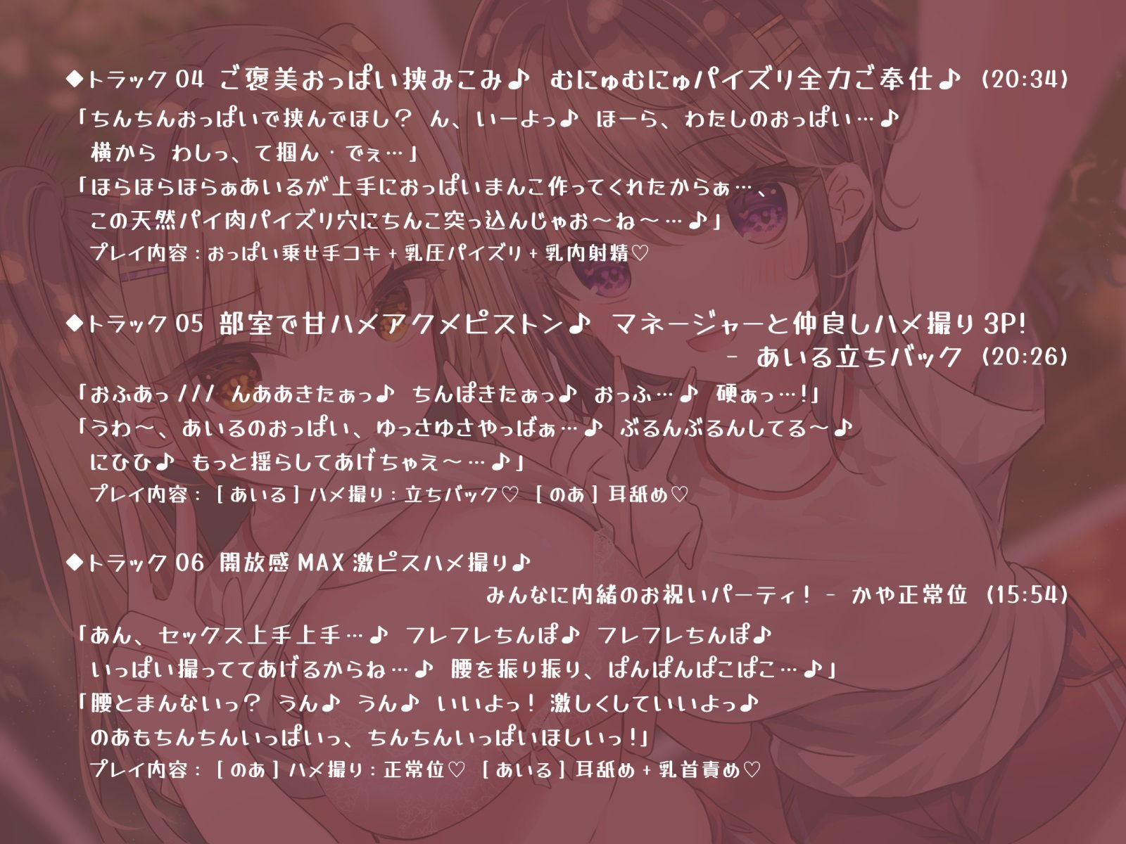 もぎたてJ○マネージャーズ！ 放課後えちかわ応援しちゃうぞっ♪【KU100収録】 サンプル6ページ目