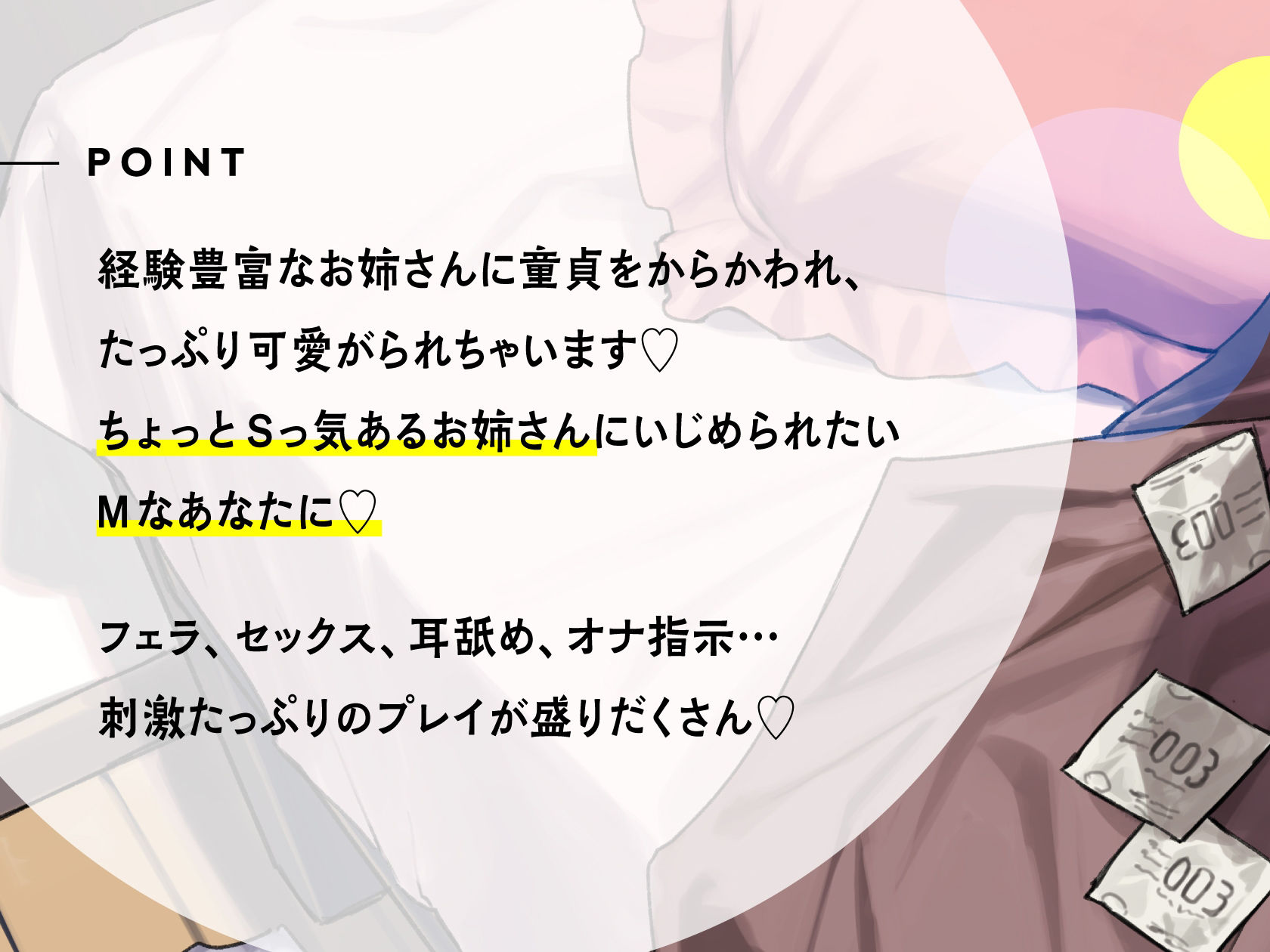 友達の姉はちょっといじわる。 サンプル3ページ目