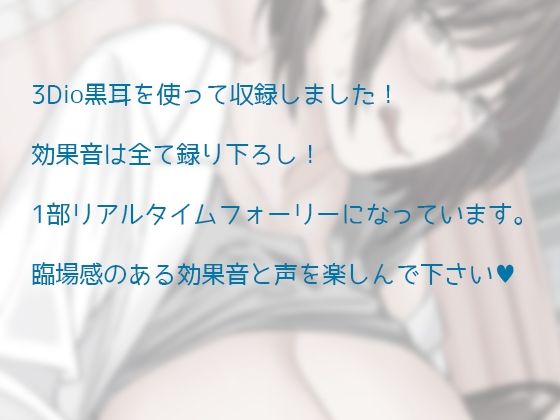 【どすけべASMR】保健室の先生と童貞のオレ【耳と股間が熱くなるボイス】 サンプル1ページ目