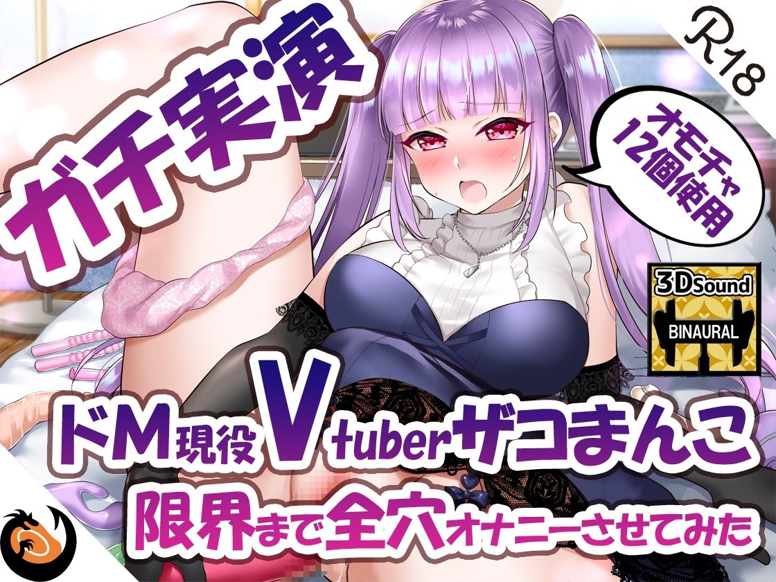 【ガチ実演】シリーズまとめ4本セット★Vol.06★サキュバスコレクション 収録時間660分【えむちゃん、さきゅばのえ、甘草るーず、片桐秋】 サンプル1ページ目