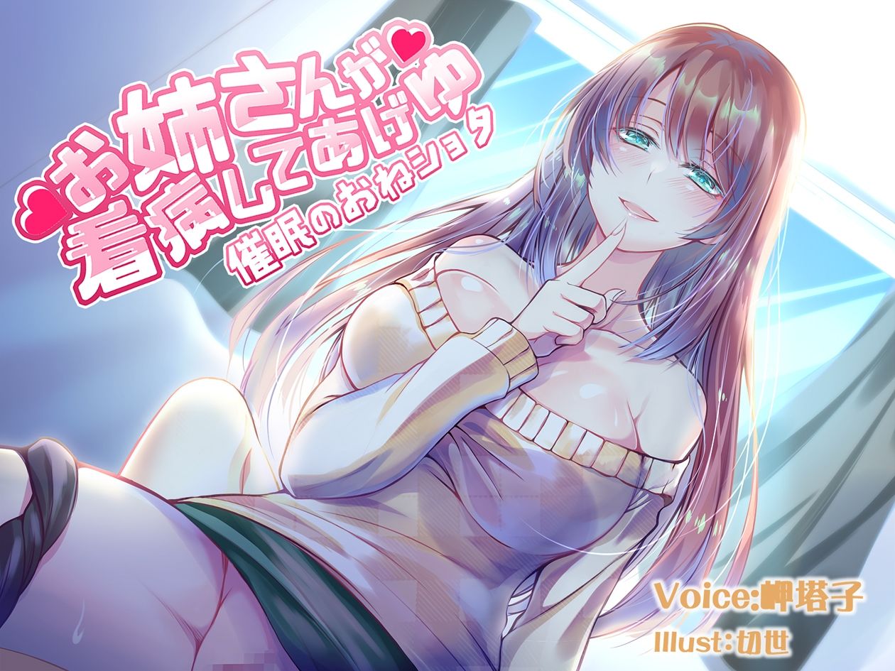 禁断のおねシ〇タPack vol.1 サンプル1ページ目