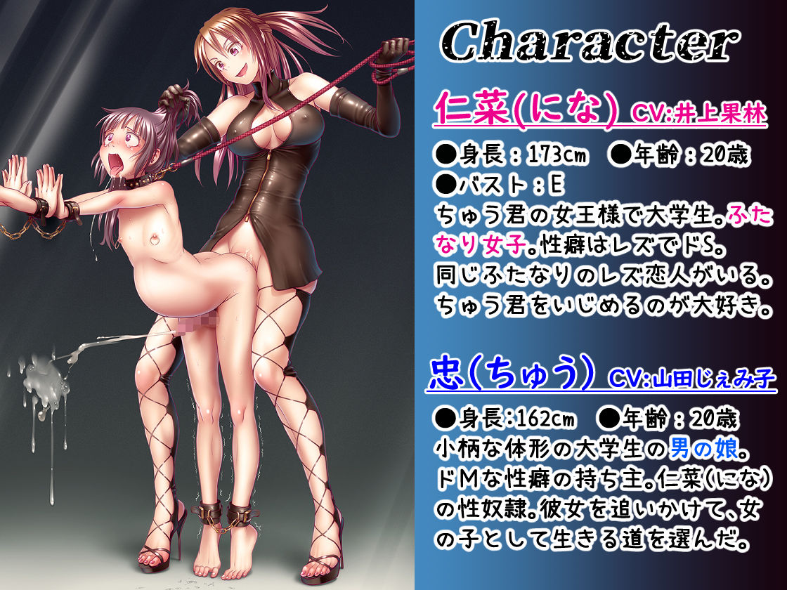 彼氏ちゅう君とふたなり調教女王〜ハプニングバー編〜 サンプル3ページ目
