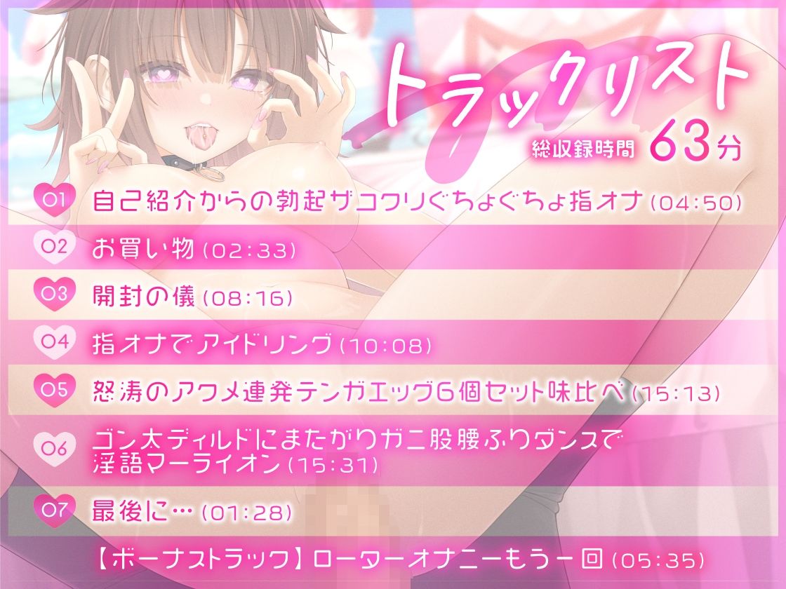 【ガチ実演】ボクっ娘ザコまんこ★怒涛のアクメ連発テンガエッグ6個セット味比べ！！からのゴン太ディルドにまたがりガニ股腰ふりダンスで淫語マーライオン♪ サンプル4ページ目