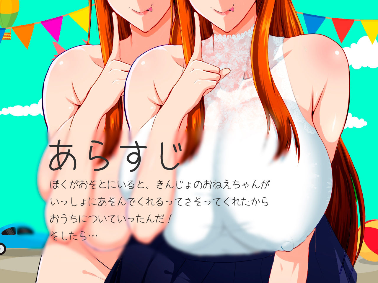 清楚で美人な近所のお姉さんに誘われるおねショタ サンプル1ページ目