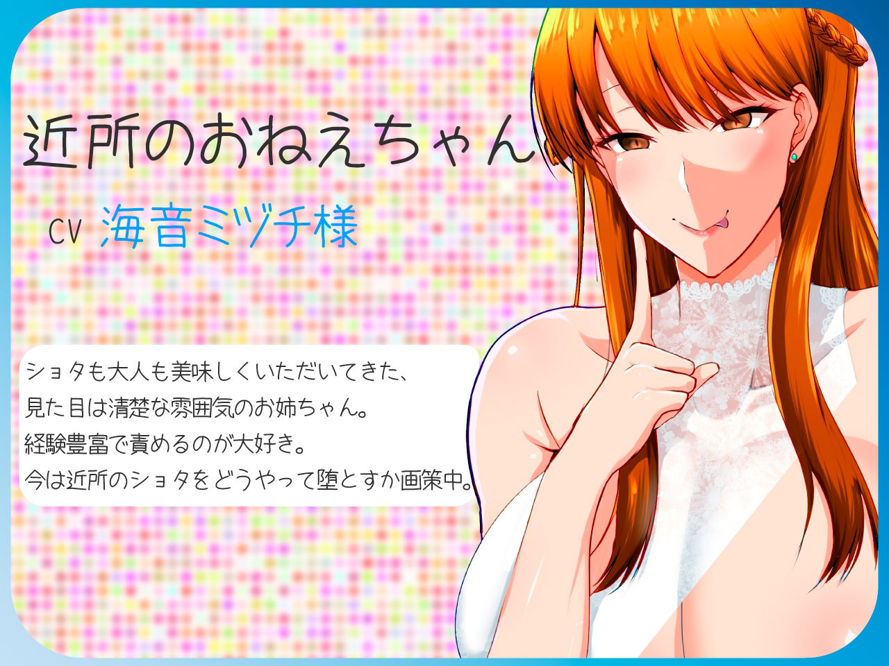 清楚で美人な近所のお姉さんに誘われるおねショタ サンプル2ページ目