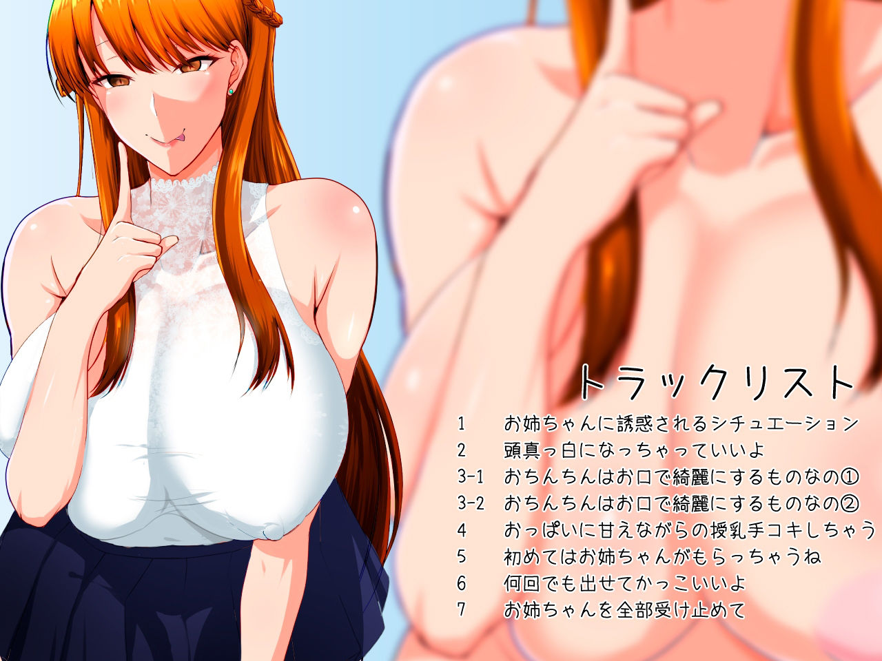 清楚で美人な近所のお姉さんに誘われるおねショタ サンプル3ページ目