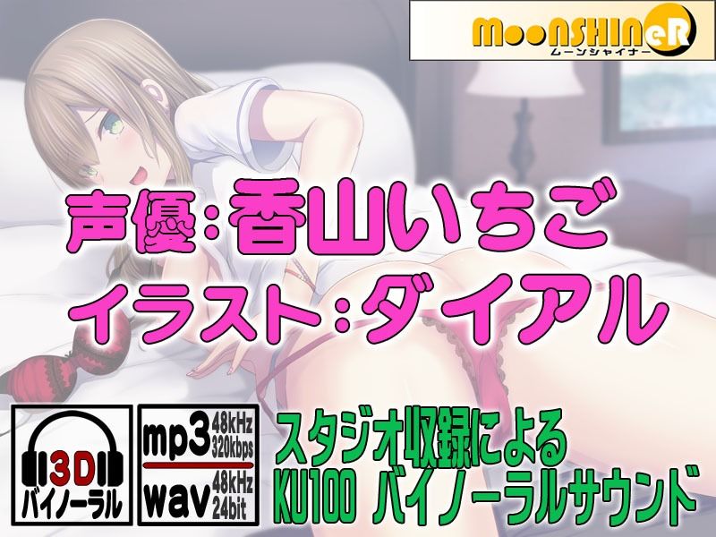 私語夜話〜あね04〜「ギャル姉がイタズラな添い寝をしてくれる」 サンプル1ページ目