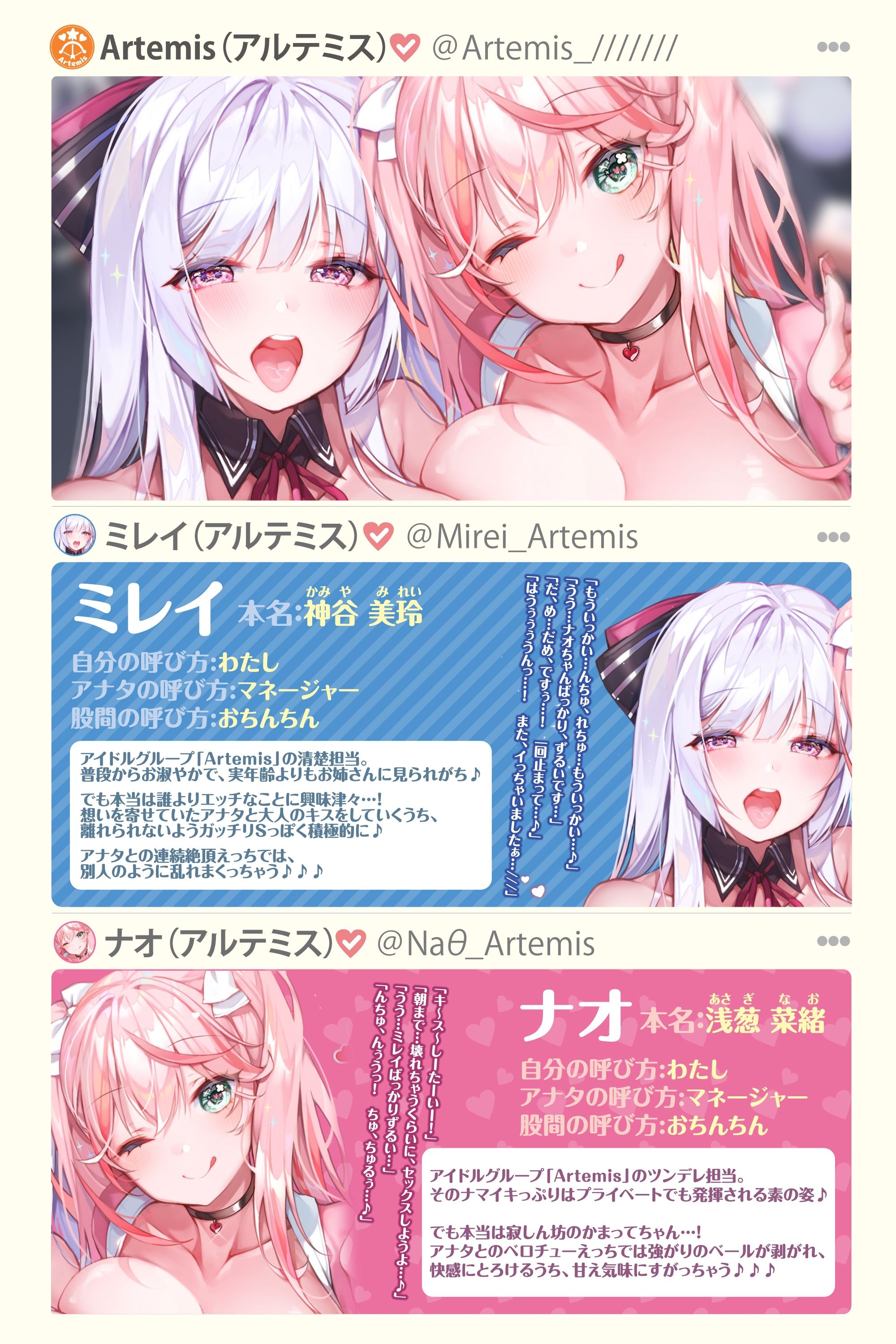 【KU100】ベロチュー×アイドル 〜キス大好きだから、マネージャーのお口とオチンポたくさんレロレロさせて〜【りふれぼプレミアムシリーズ】 サンプル2ページ目