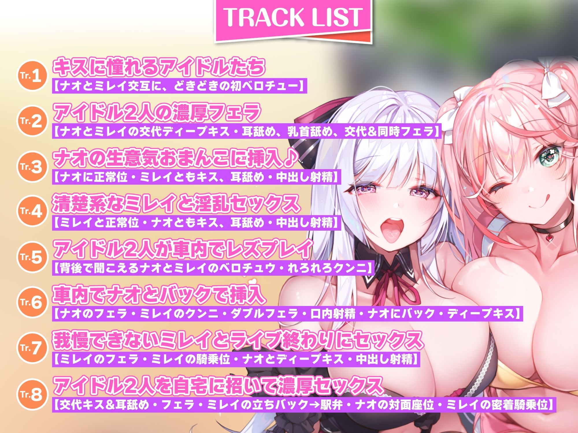 【KU100】ベロチュー×アイドル 〜キス大好きだから、マネージャーのお口とオチンポたくさんレロレロさせて〜【りふれぼプレミアムシリーズ】 サンプル3ページ目