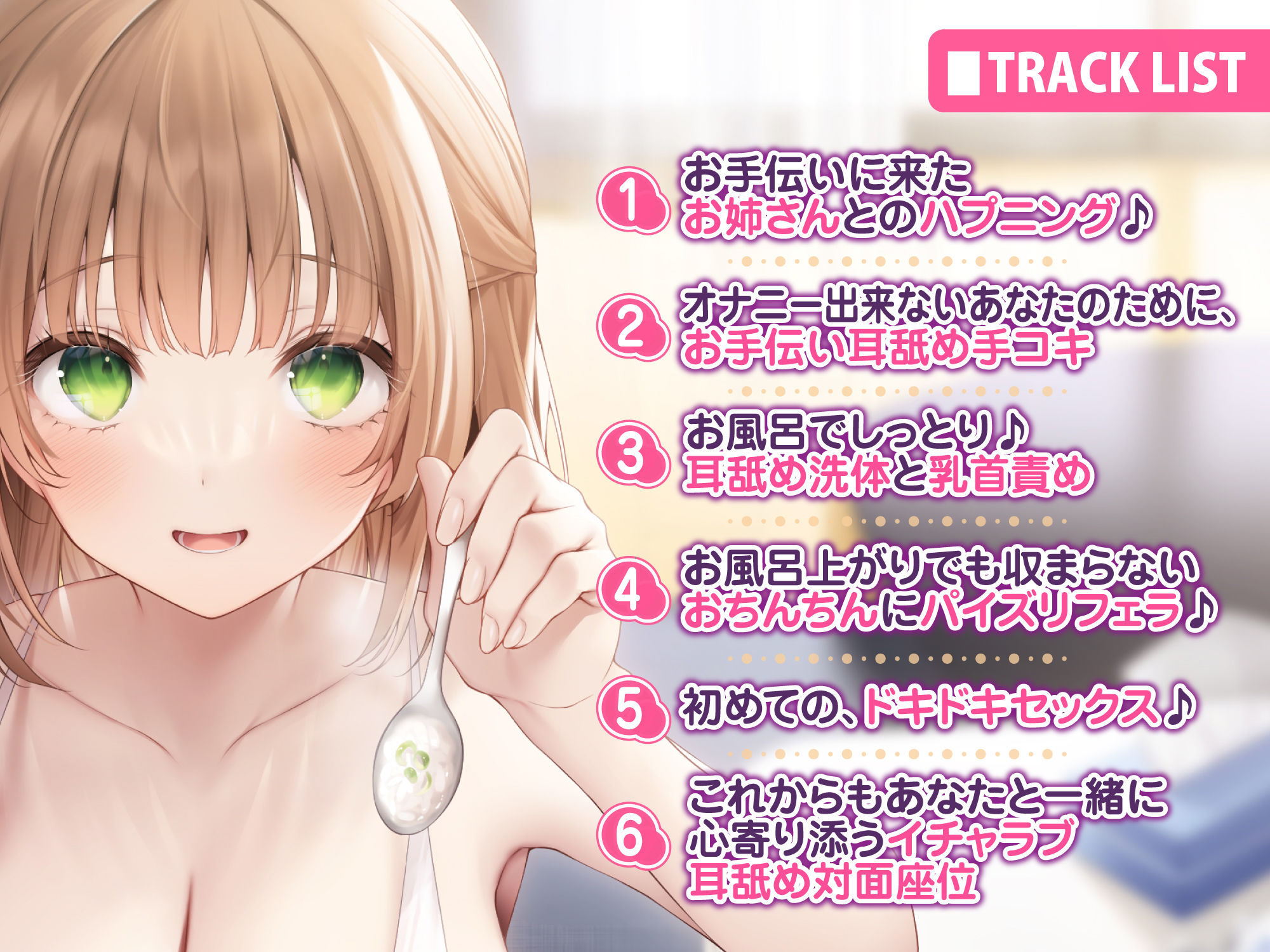 【KU100】ドスケベ献身的なお姉さんに頼み込んでエッチなオナサポご奉仕看病♪〜お世話されながら母性溢れるイチャラブあまあまセックス〜 サンプル1ページ目