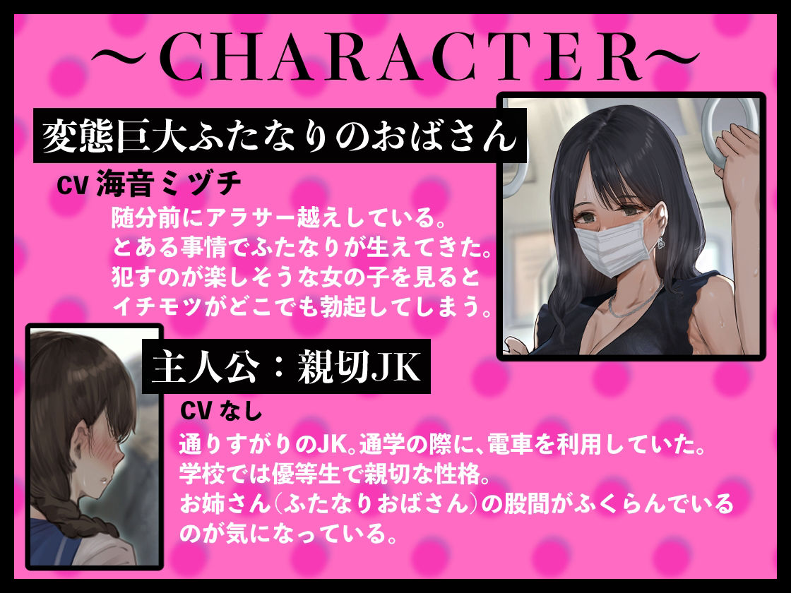 ふたなりおばさんと親切JK 性欲に任せて無理やりH サンプル2ページ目