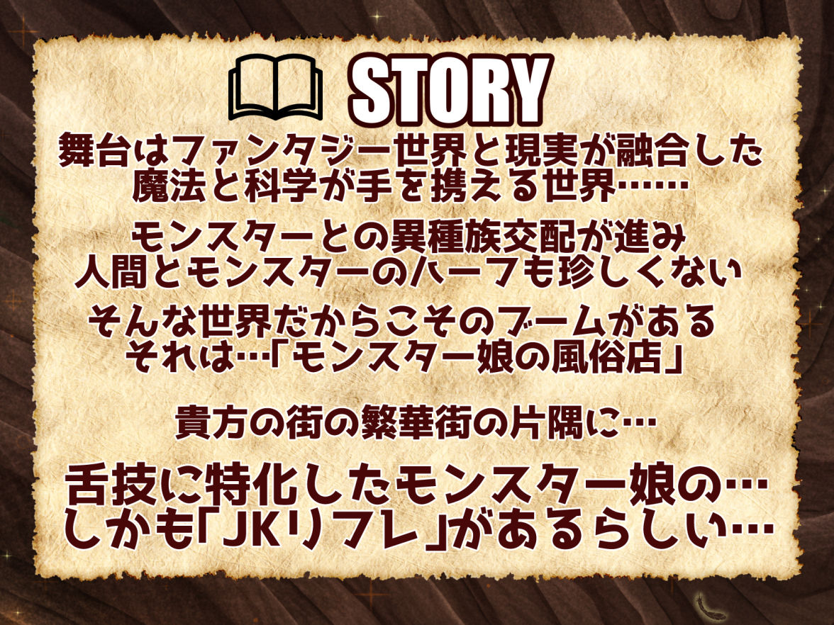 【KU‐100/スライム粘液舌＋ラミア長蛇舌ASMR】モン娘JKの舌リフレ〜婀娜（あだ）めく舌へようこそ〜 サンプル1ページ目