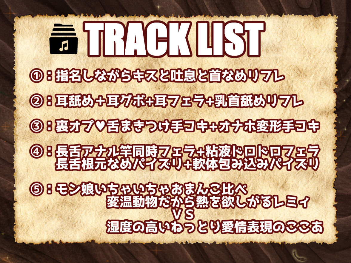 【KU‐100/スライム粘液舌＋ラミア長蛇舌ASMR】モン娘JKの舌リフレ〜婀娜（あだ）めく舌へようこそ〜 サンプル4ページ目