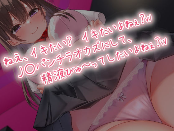 【オホ声調教】お嬢様女子校の清楚メス○キを分からせる サンプル3ページ目