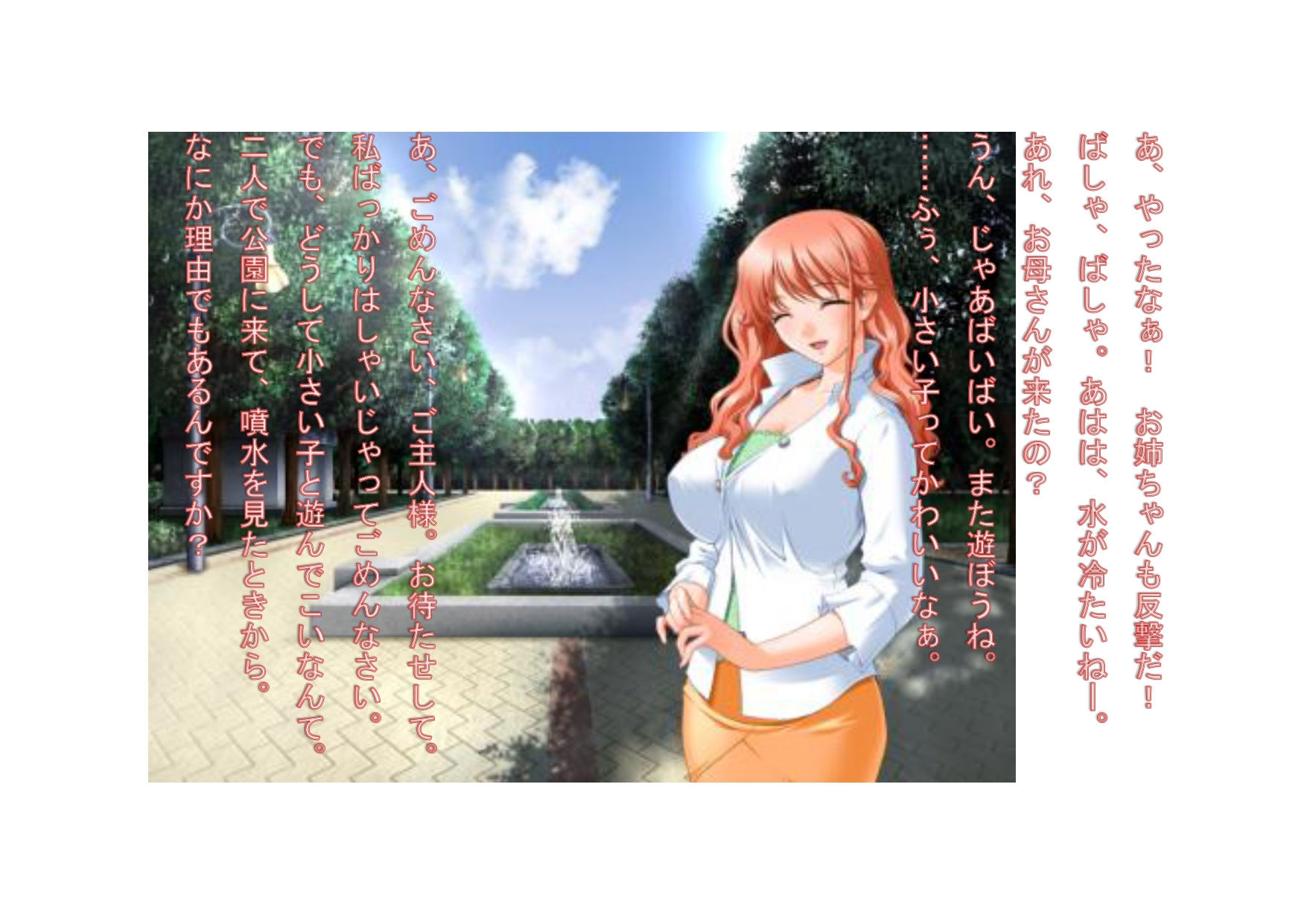 【ミニ音声作品】ドM嬢4コマ劇場7「無邪気な噴水遊び」 サンプル2ページ目