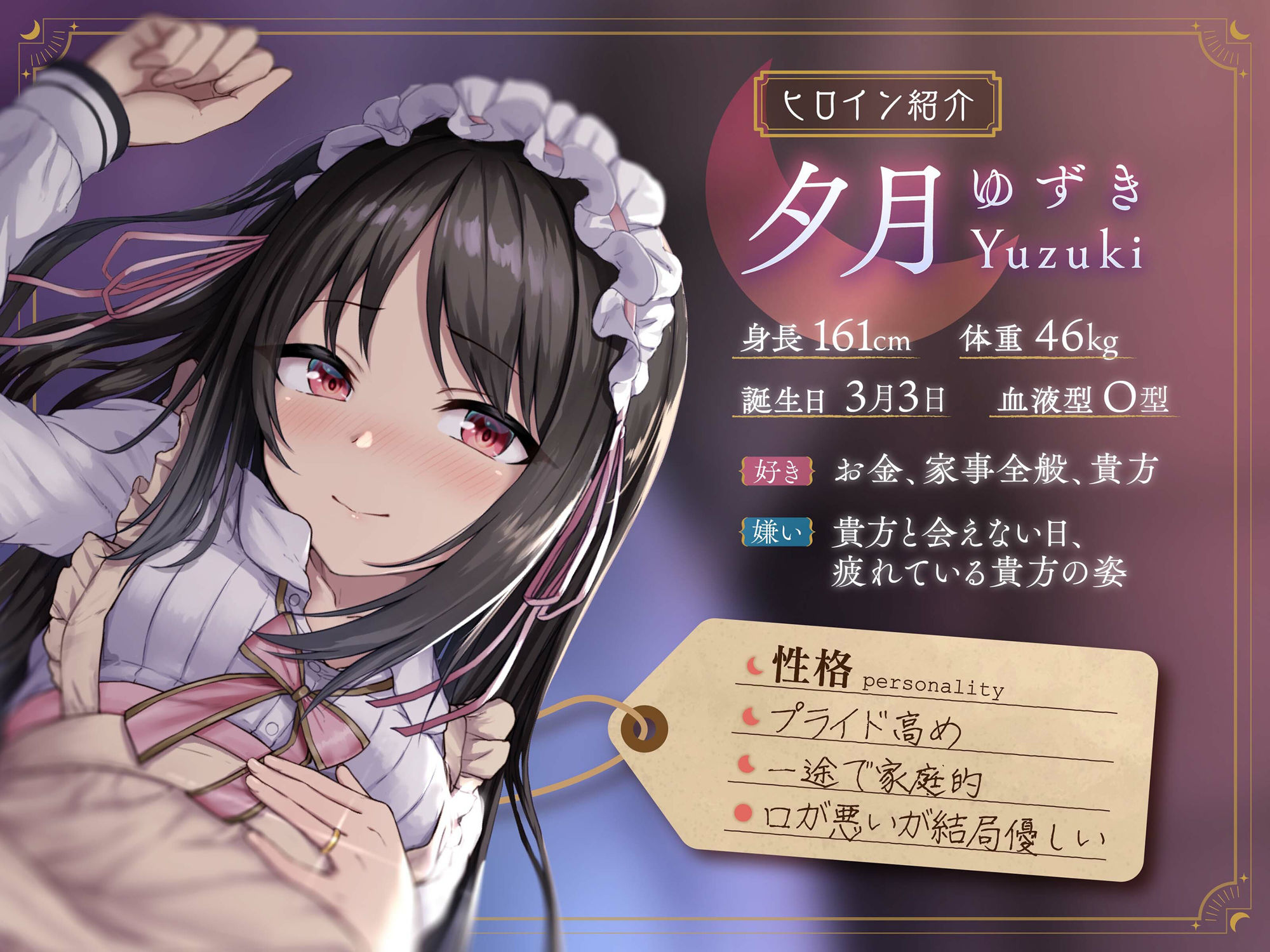 毒舌幼馴染み嫁メイドの純愛ご奉仕 サンプル1ページ目