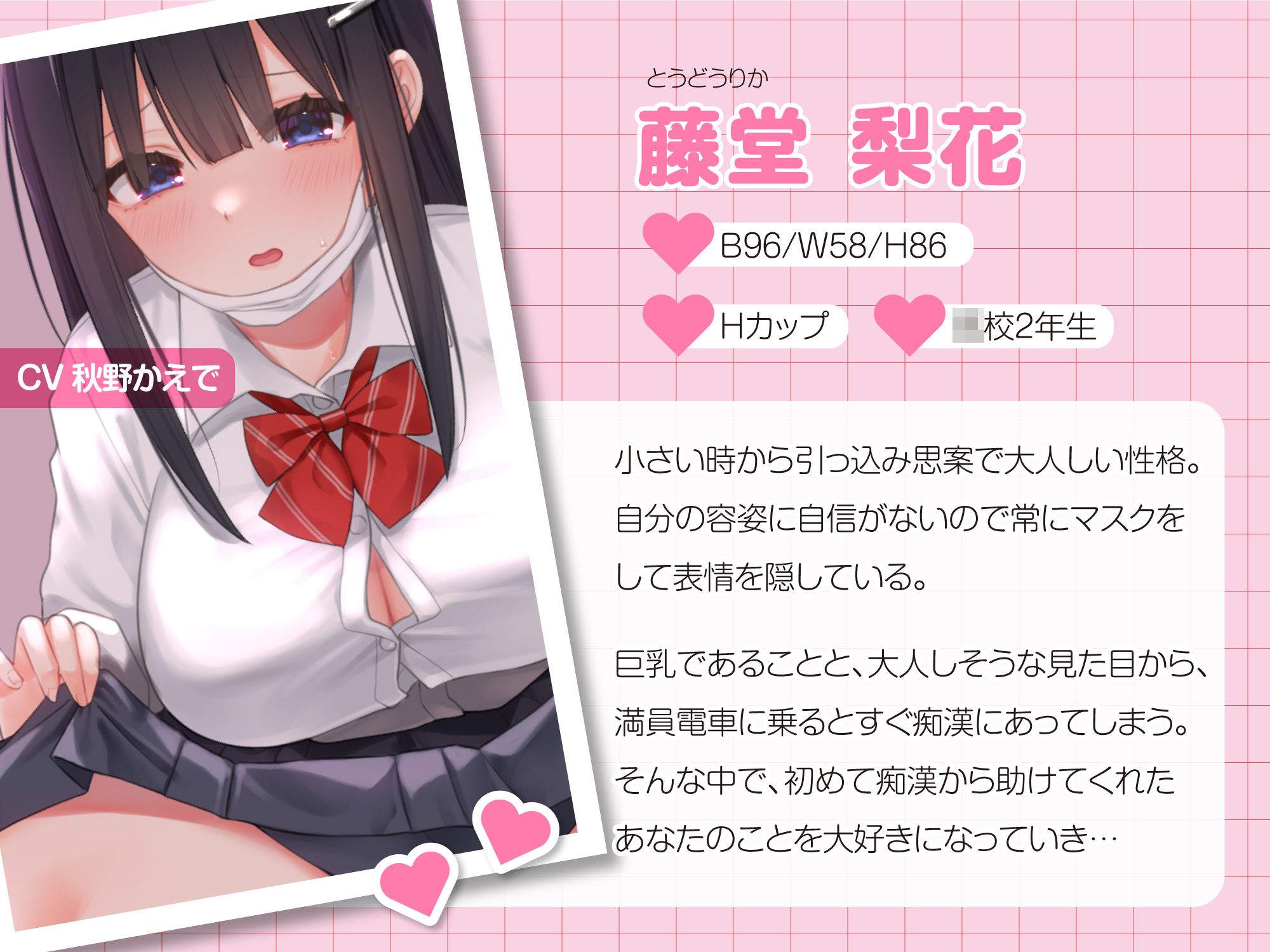【万年発情！】性処理JKペット〜痴●から助けた女の子を、都合の良い変態女に育てました〜 （CV:秋野かえで）【KU100】 サンプル1ページ目