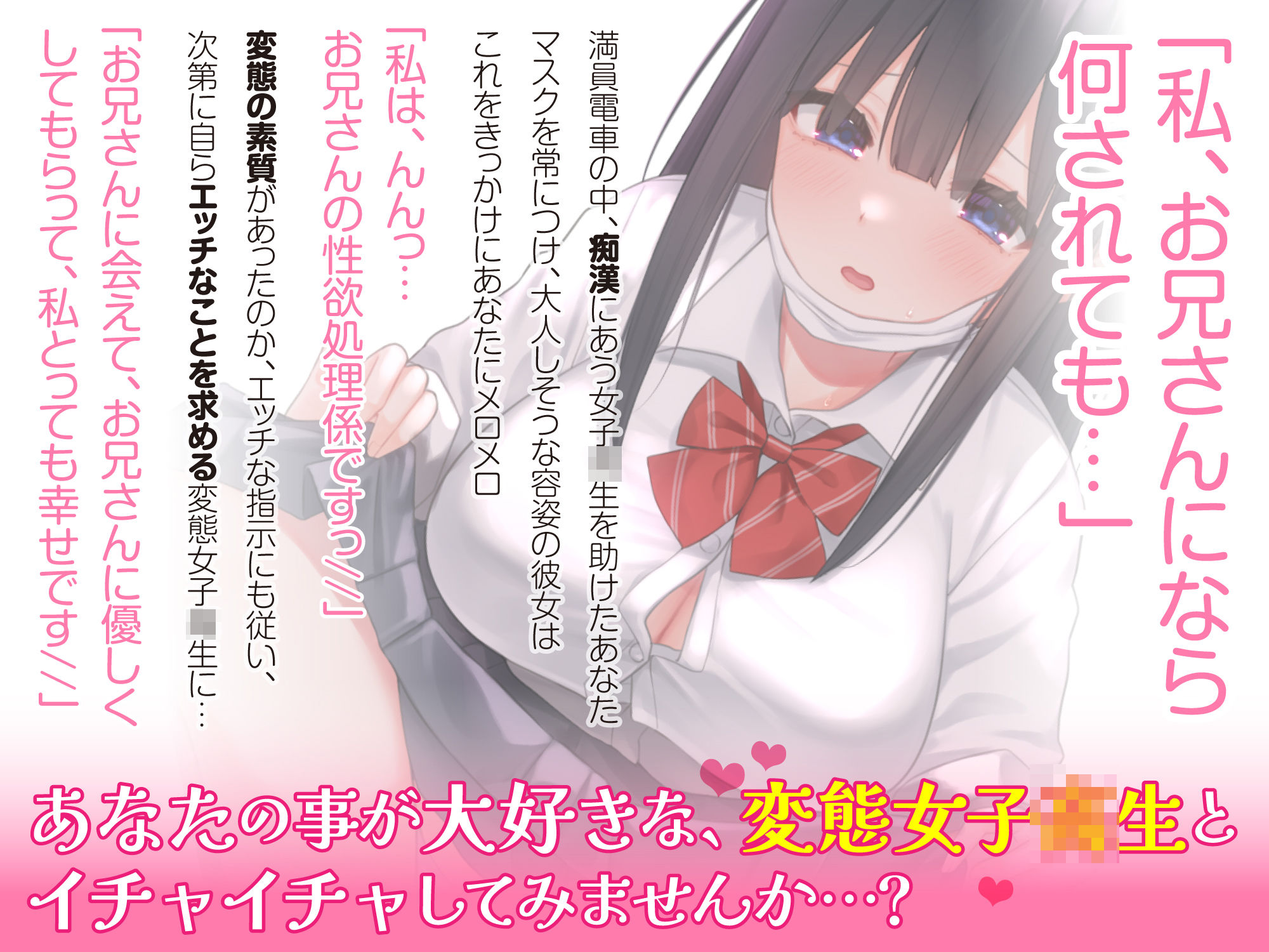 【万年発情！】性処理JKペット〜痴●から助けた女の子を、都合の良い変態女に育てました〜 （CV:秋野かえで）【KU100】 サンプル2ページ目