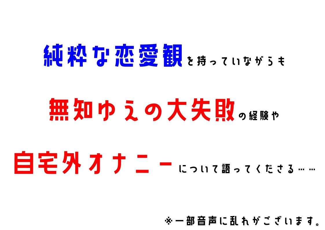 【同人声優】わたしのオナニー 事情No.10 七城みつき【オナニーフリートーク】 サンプル3ページ目