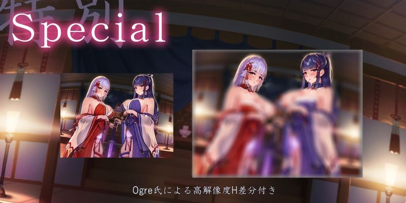 【ハメ比べ】退妖巫女の分からせ淫旅抄 〜刻まれし姉妹淫紋〜 サンプル6ページ目