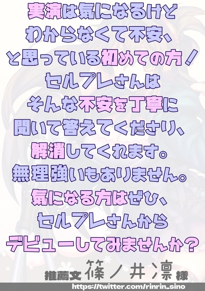 新人さんデビュー5「声優募集中！」声優さんのかわいい声とオナニー！【実演】 サンプル3ページ目
