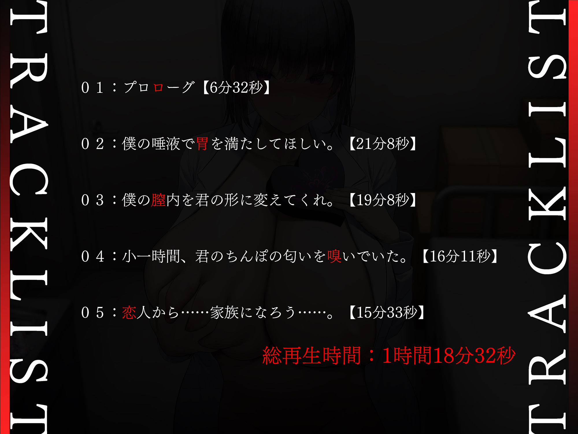 科学部のヤンデレクラスメイトからチョコを受け取ったら何もかも手遅れになった。 サンプル3ページ目