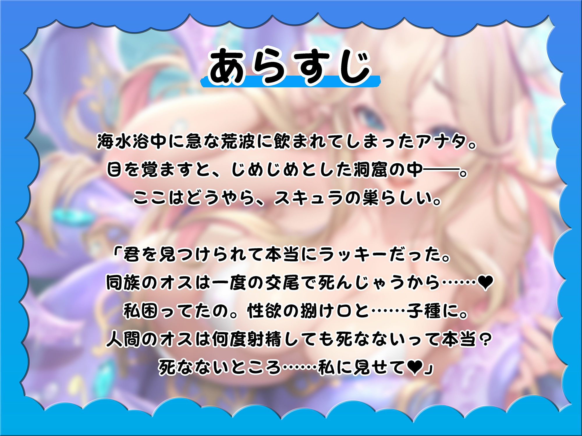 【リアル異種姦フォーリー】スキュラにねっとり愛される強●交尾性活 サンプル1ページ目