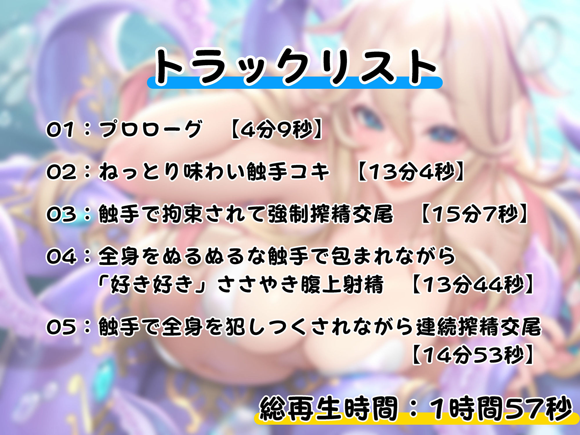 【リアル異種姦フォーリー】スキュラにねっとり愛される強●交尾性活 サンプル3ページ目