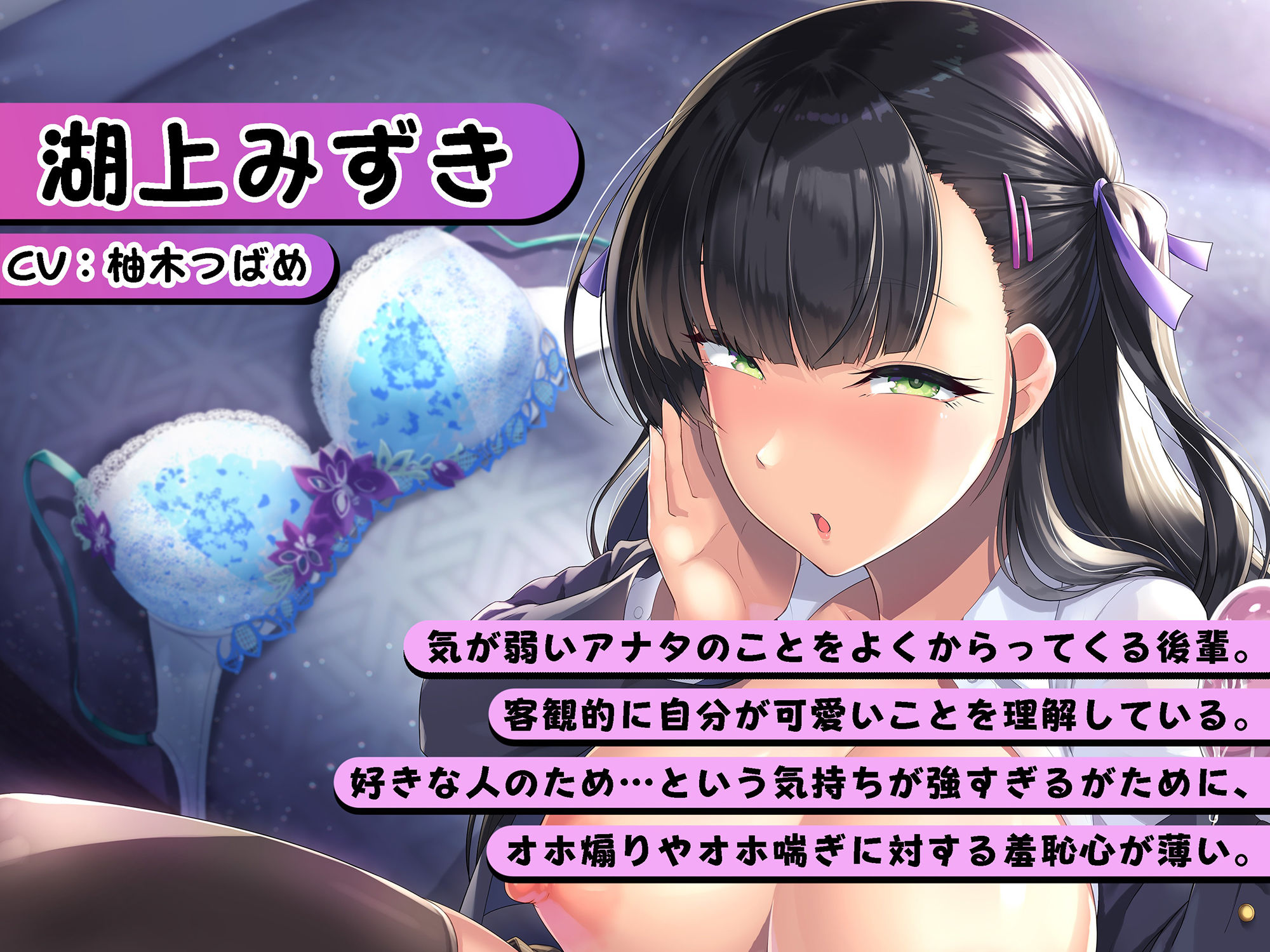 【全編オホ声】アナタへの好意を隠して意地悪してくる生意気な後輩に、オホ声好きだとバレてしまった サンプル2ページ目