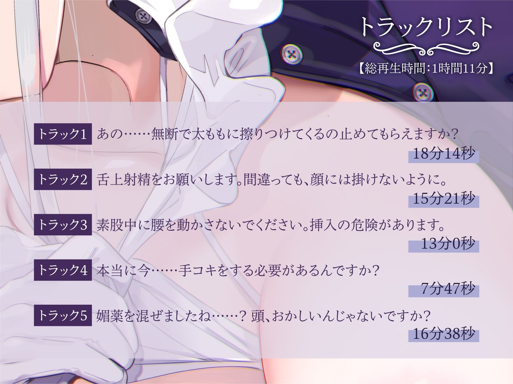 甘えた考えを持つゆとりマゾな僕を教育してくれる性処理専用事務的メイドを、それとなく不機嫌にさせてしまう毎日。 サンプル3ページ目