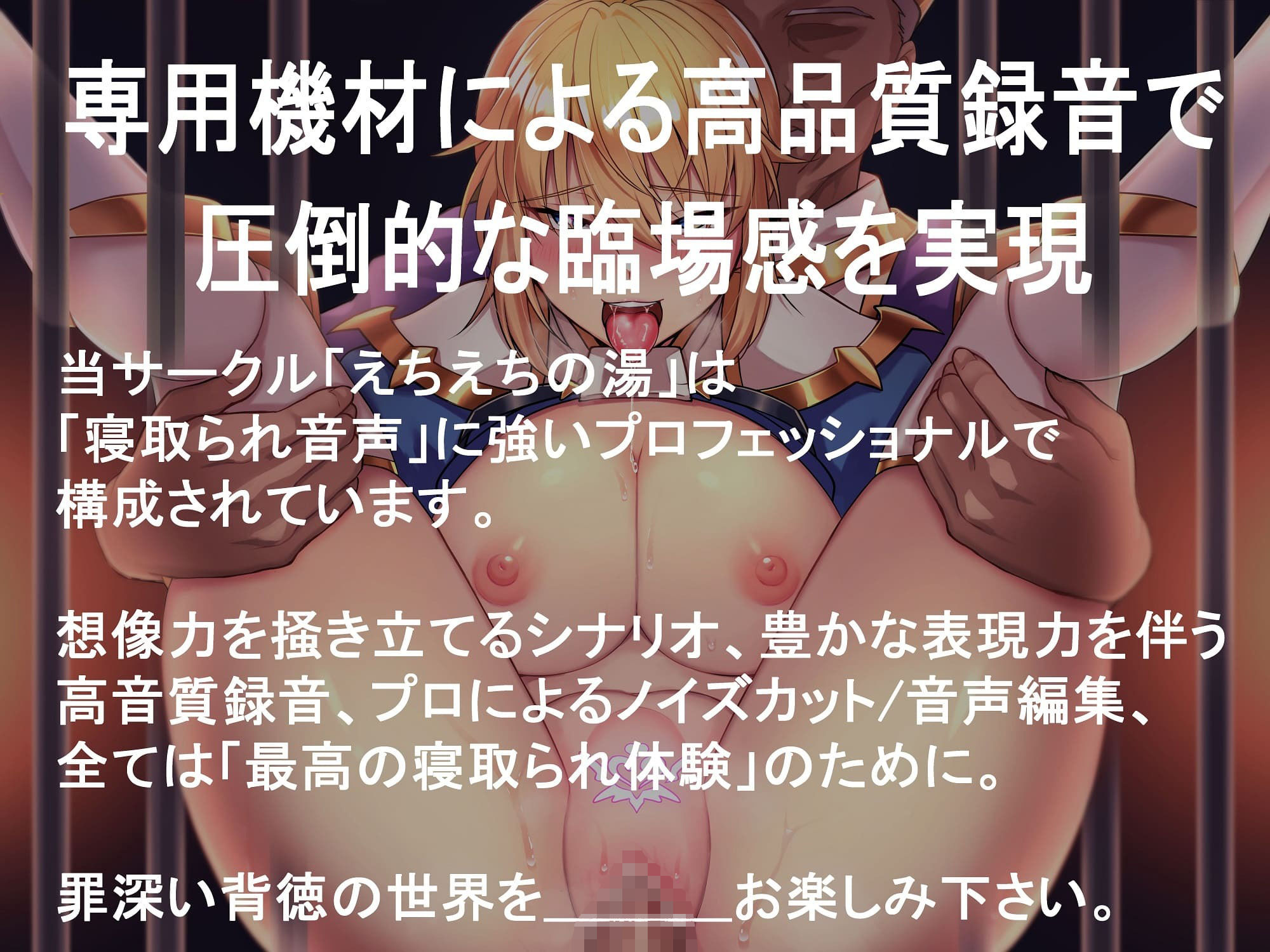 婚約していた姫騎士が極悪教皇に寝取られ鬼畜調教される音声 サンプル5ページ目